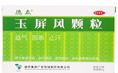 玉屏风颗粒的作用,益气固表，增强免疫，防治感冒的中医良药