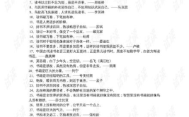 名句摘抄大全,传承智慧，启迪心灵