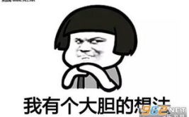 大胆是什么梗,揭秘网络流行语的崛起与魅力