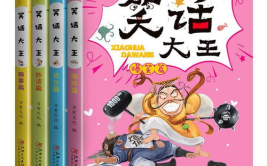 笑话大合集,笑话大合集，欢乐瞬间，轻松一夏