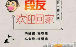 新内涵段子tv在哪下载,段友集结地揭秘