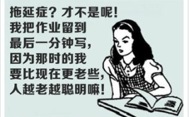 娱乐吃瓜酱拖延症,拖延症患者的快乐源泉