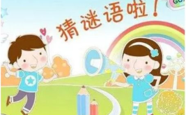 小朋友猜谜语大全,小朋友猜谜语大全解析