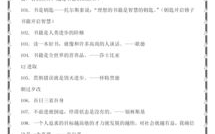 格言经典语录摘抄,启迪人生智慧的灯塔