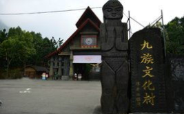 九族文化村,多元民族文化的瑰宝与旅游胜地