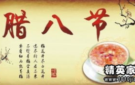 腊八祝福语简短,共享幸福时光