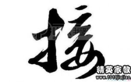 里开头的成语,人生旅程的顺利启航