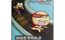 出去玩,探索自然与文化的美好旅程”