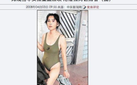 中国美女裸体被 羞羞软件,隐私泄露与网络伦理的拷问