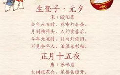 元宵节的古诗20首4句,20首古诗中的灯月盛宴