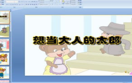 成年人做ppt,高效呈现与专业表达