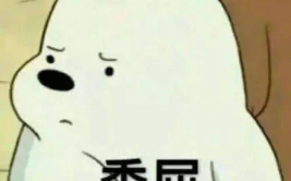 娱乐吃瓜酱受委屈,揭秘娱乐圈委屈背后的故事