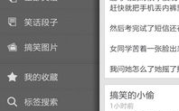 幽默段子网站,幽默段子网站精选集锦