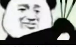 最搞笑的表情包图片,让你笑到肚子疼！”