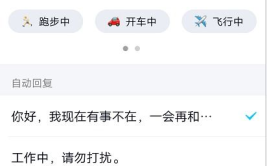 qq自动回复怎么开启,轻松设置个性化自动回复功能