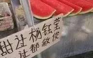 搞笑娱乐吃瓜图片大全,笑料横生！吃瓜群众欢乐图鉴大全