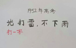 打雷不下雨(打一字),揭秘打雷不下雨的奥秘”