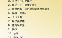 脑筋急转弯有哪些,挑战智慧，开启脑洞
