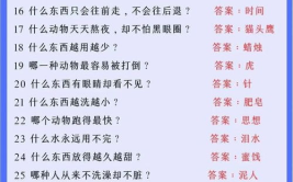脑筋急转弯儿童3到6岁,3-6岁儿童脑筋急转弯精选集”