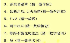 画字谜大全及答案100个,100个经典画字谜解析与答案集锦