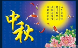 中秋佳句经典短句,传承千年，共赏月圆人团圆之美