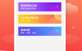 免费制作动图的软件,轻松打造个性GIF，创意无限