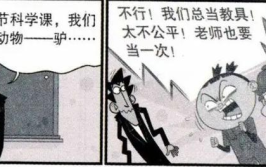 大火烧到耳朵边打一字谜,一谜破译‘耿中奥秘”