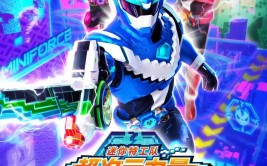 演出提醒 超维机甲人偶剧《迷你特工队：超次元力量》4月4日大喜时代剧场上演敏敏特工队